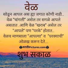 Birthday Quotes For Boss In Marathi Pin On Birthday Quotes