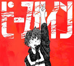 Lirik Terjemahan Kenshi Yonezu Peace Sign Tanda Peace Kazelyrics