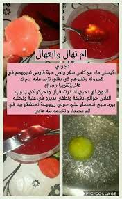 Pin By Sadly Salima On Recette Food And Drink Arabic Food Food