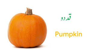 All Fruit Names In English And Urdu With Pictures Download Pdf In 2020 Fruits Name In English All Fruits Fruit Names