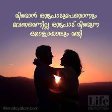 Instagram bio quotes ideas and examples for your profile. 100 Malayalam Quotes à´à´± à´±à´µ à´¨à´² à´² à´®à´²à´¯ à´³ Quotes