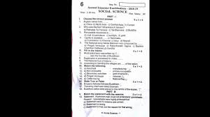 6th Std Social Science Half Yearly Exam Question Paper 2018 2019 December Tamil Nadu 2nd Trimester Youtube
