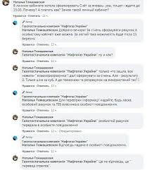 Отправляете на сайте заявку на присоединение + доки. Naftogaz Lichnyj Kabinet Yuzovskoe Mestorozhdenie Gaza Vykupit Naftogaz Kabinet Ministrov Ukrainy Yuzovskaya Ploshad Naftogaz Ukrainy Rbk Ukraina Kak Ukraincam Smenit Postavshika Gaza
