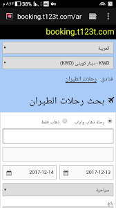 تذاكر الطيران الفنادق و ترجمة For Android Apk Download