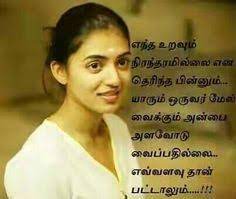 I would be with you forever, irrespective of what happens in my life. 160 Tamil Quotes Ideas Quotes Photo Album Quote Life Quotes