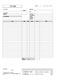 注文書01 Xlsx 無料で使える みんエク みんなのexcelテンプレート