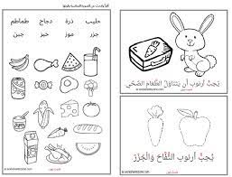 قصص اطفال بالتشكيل pdf تعليم القراءة ستوري زون islamic kids activities learn arabic online kids math worksheets