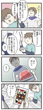 父の威厳は べ の前に崩れ落ちた 語彙力を試される 限界しりとり で子どもたちと戦うお父さんの漫画にくすっとなる ねとらぼ