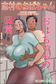 Read [Zenmai Kourogi] Shimura no Oba-chan -Oba-chan no Nichijou- | Auntie  Shimura -Auntie's Daily Life- [English] [CulturedCommissions] | nHentai