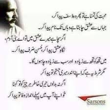 49 Best Iqbal Poetry images in 2020 | Iqbal poetry, Poetry, Allama ...