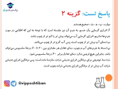 نتیجه تصویری برای پاسخنامه ازمون قلم چی 9 اسفند 98