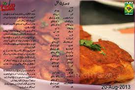 Lahori Fish Indian Food Recipes Vegetarian Spice Recipes Cooking Recipes