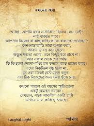Pin By Santu Maji On Bengali Articles Bangla Quotes Bangla Love Quotes Best Quotes