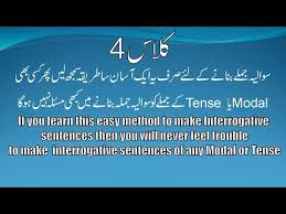 Imperative is one of those words that shouldn't be thrown around unless there's a very good reason for it. Class 4 How To Make Negatives And Interrogative Sentences Of Simple Present Very Easily Urdu Hindi Youtube