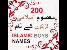 Islamic Boys Names Urdu English Meanings 200 Muslim Boys Names Meaning Youtube