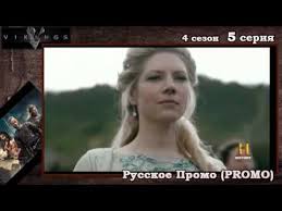 ходячие мертвецы сезон 7 The Walking Dead Season 8 Vikingi 4h5 Vikings 4x05 Promised Obeshannyj Data Vyhoda Russkoe Promo Opisaniya Youtube Enjoyment World