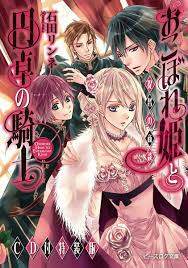 pin by prinka wina safira on manga shoujo manga shojo manga manga romance