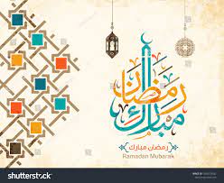 Ramadan Mubarak In Arabic Calligraphy Style The Arabic Calligraphy Means Generous Ramadan Vector Ad Ramadan Mubarak In Arabic Calligraphy Styles Ramadan