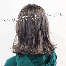 おはようございます スタイリストの山口です 卒業式もおわり入学式に入りますね 新しく髪色変えてみませんか ベージュカラー未だに人気が途絶えません ハイライトを入れても良しブリーチしても良しです 必ずその色を保てるように色持ちするケア方 hair styles long