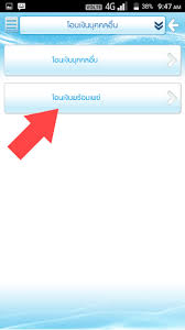 กดปุ่มเมนูซ้ายมือบน > กด ตั้งค่า > กด บริการ พร้อมเพย์. à¸žà¸£ à¸­à¸¡à¹€à¸žà¸¢ Promptpay à¸§ à¸˜ à¹‚à¸­à¸™à¹€à¸‡ à¸™à¸žà¸£ à¸­à¸¡à¹€à¸žà¸¢ à¸˜à¸™à¸²à¸„à¸²à¸£à¸à¸£ à¸‡à¹„à¸—à¸¢ à¸œ à¸²à¸™ Ktb Netbank App