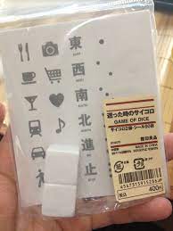 オリジナルの目を作れる無印良品のサイコロがボードゲームに役立ちそう 無印良品 サイコロ 無印