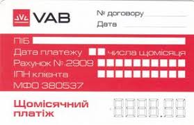 This deposit guarantee scheme applies to all deposit accounts made by individuals. Tapasbere Kaart Vab Banks Oekraine Vab Bank Col Ua Vab 001