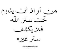 الله م أست رنا فوق الأرض وتحتها ويوم العرض Words Quotes Wisdom Quotes Islam Facts