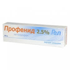 Фастум гель 50.0 fastum gel. Profenid Gel 2 5 60 G