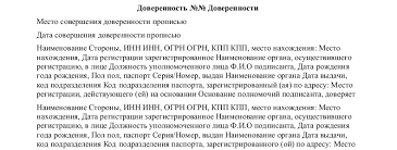 Doverennost Na Predstavlenie Interesov Yursodejstvie