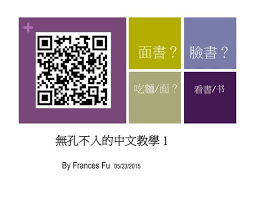 Chinese four tones practice booklet 0729