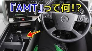 We did not find results for: ãƒŸãƒƒã‚·ãƒ§ãƒ³ Mt ã§ã‚‚ã‚ªãƒ¼ãƒˆãƒž At ã§ã‚‚ãªã„ Amt ã®ãƒˆãƒ©ãƒƒã‚¯ã¨ã¯ Youtube