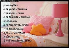 Kushi is a trained classical. Beautiful First Love Proposal Quotes In Tamil Tamilscraps Com