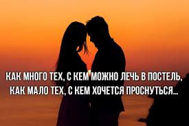 как много тех с кем можно лечь в постель песня Upravlenie Realnostyu S Aleksandrom Gordienko Kak Mnogo Teh S Kem Mozhno Lech V Postel Poeziya Stihi Emocii Facebook