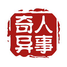 奇人异事汇- YouTube