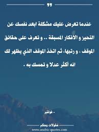 pin by sala on arabic phrases in 2021 arabic phrases motivational quotes quotes