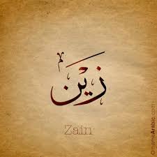 Zayn Arabic Calligraphy Names Calligraphy Name Calligraphy Art Quotes Arabic Calligraphy