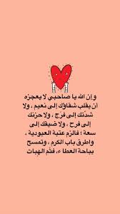 Pin By Asfora On إيجابيون Cool Words Positive Quotes Islamic Quotes