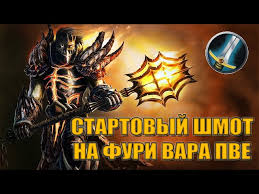 Распределение талантов для Воина «Оружие»