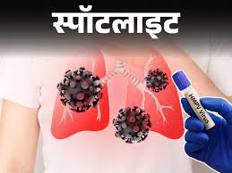 China HMPV Outbreak; Covid Like Virus Symptoms Explained | स्पॉटलाइट-क्या  दुनिया में फैलेगी कोरोना जैसी एक और महामारी: चीन में फैला HMPV वायरस कितना  खतरनाक,इसकी कोई ...