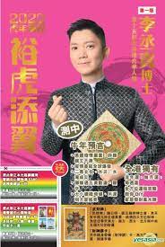 00:00 2022 虎年十二生肖財運足本版！00:06 屬虎運程05:01 屬兔運程08:53 屬龍運程12:34 屬蛇運程17:21 屬馬運程20:17 屬羊運程23:23 屬猴運程28:21 . Yesasia è£•è™Žæ·»ç¿¼2022è™Žå¹´è¿ç¨‹ æŽä¸žè´£ æ˜Ÿå²›å‡ºç‰ˆ é¦™æ¸¯å›¾ä¹¦ é‚®è´¹å…¨å…