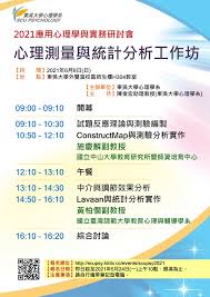 東吳大學) is a top private university in taipei, taiwan. æ±å³å¤§å­¸å¿ƒç†å­¸ç³» Fotos Facebook