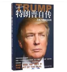 Now you can be the greatest heroic because with this app you can find a complete list of free fire name styles, a gamer name generator and the possibility to win real diamonds. Why Trump Has Two Different Names In Chinese What S On Weibo