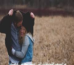 صور حب أحبك مهما طال انتظاريلأنك لست قدري ولكن اختياري أشكو الغرام إليكم فاقبلوا شغفي و لو شكوت لصخر رق و احترقا وأدر Relationship Flirting Quotes Guy Friends