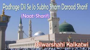 Darood Sharif By Minhaj Naat Council Mp3 Free Download Colorhb Over Blog Com