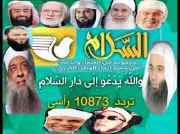 تردد قناة السلام الجديد 2019 آخر تحديث لقناة السلام الإسلامية على النايل سات والعرب سات وهي قناة مختصة بمقارنة الأديان والرد على Movie Posters Movies Poster