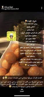 pin by najla alangari on مقليات arabian food arabic sweets food