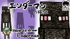 How to draw Enderman [Minecraft illustration] - YouTube