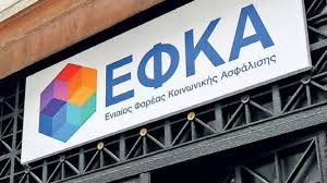 Διαθέσιμες οι βεβαιώσεις ασφαλιστικών εισφορών για το 2020. E Efka 100 Proslhpseis Gia Thn Aponomh Twn Synta3ewn Workenter Gr