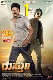 Rustum 2019 Kannada Movie