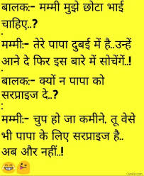 Today here we are sharing best funny good morning images for whatsapp. Very Funny Non Veg Hindi Jokes Images Photos For Whatsapp Whatsapp Non Veg Joke In Hindi 840x1024 Wallpaper Teahub Io